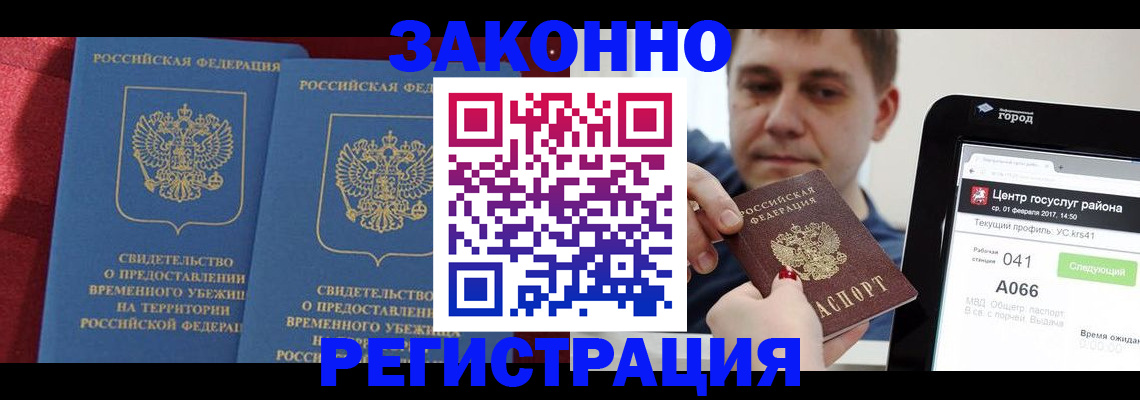 временная регистрация госуслуги в Питкяранте