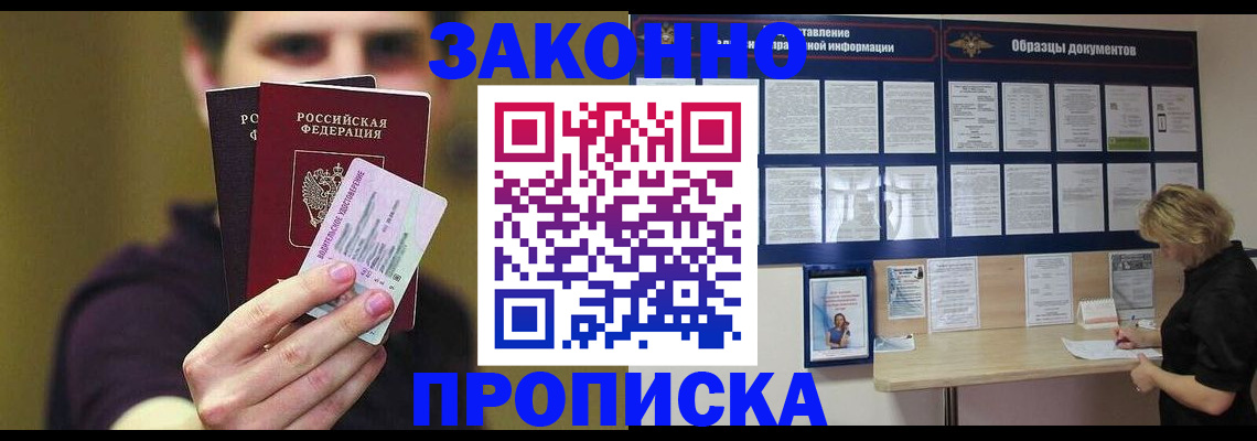 временная регистрация надежно в Питкяранте