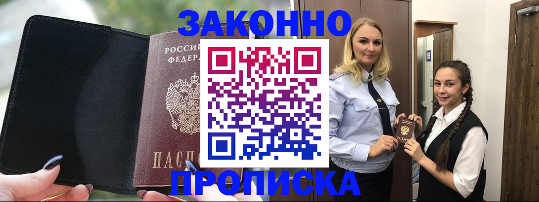 прописка поиск в Питкяранте