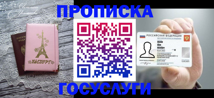 регистрация в Питкяранте