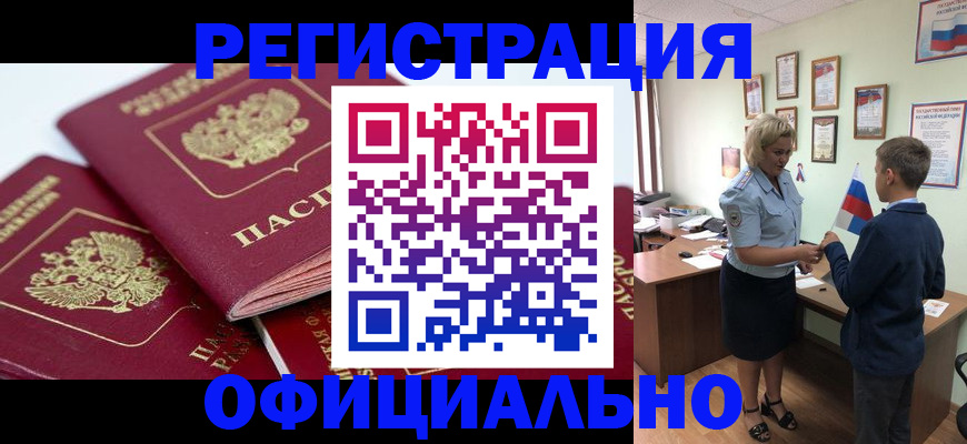 прописка для школы в Питкяранте