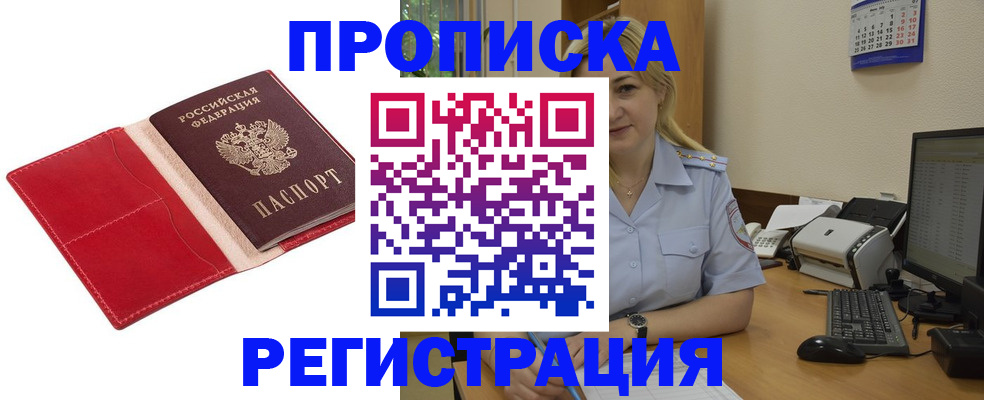 прописка в Питкяранте