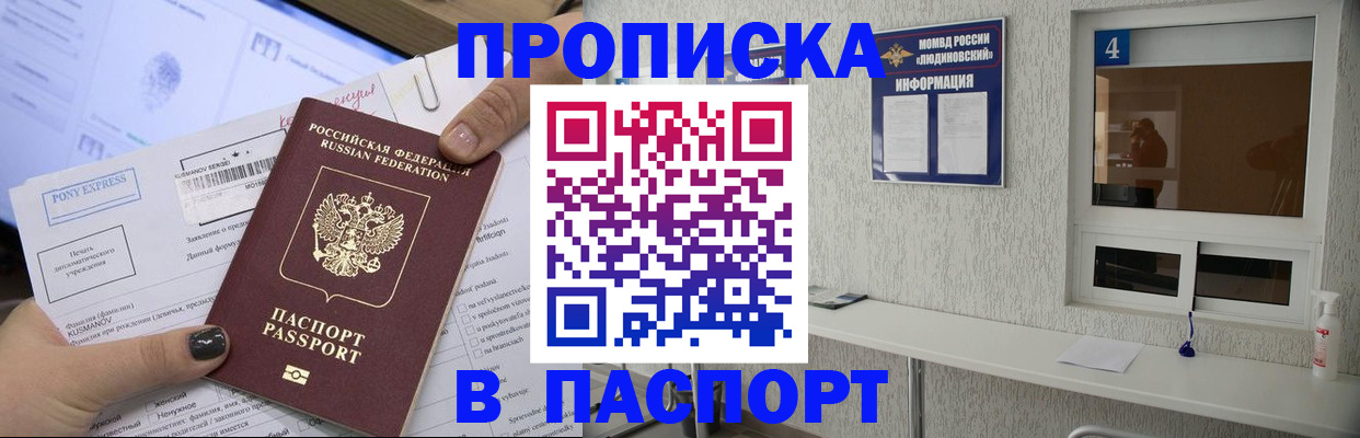 временная регистрация для школы в Питкяранте