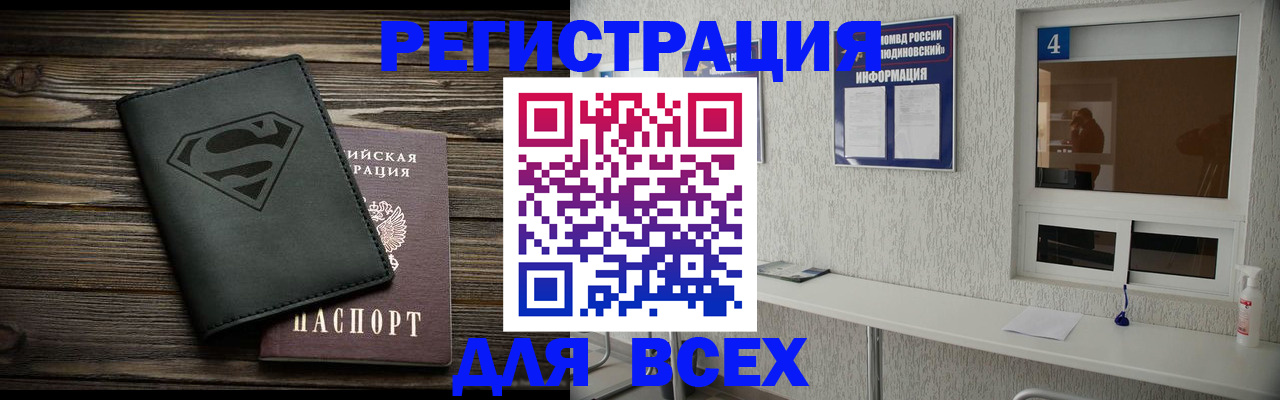 прописка для школы в Питкяранте